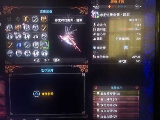 眠斩斧最新科技，重塑生活，革新体验开启新时代