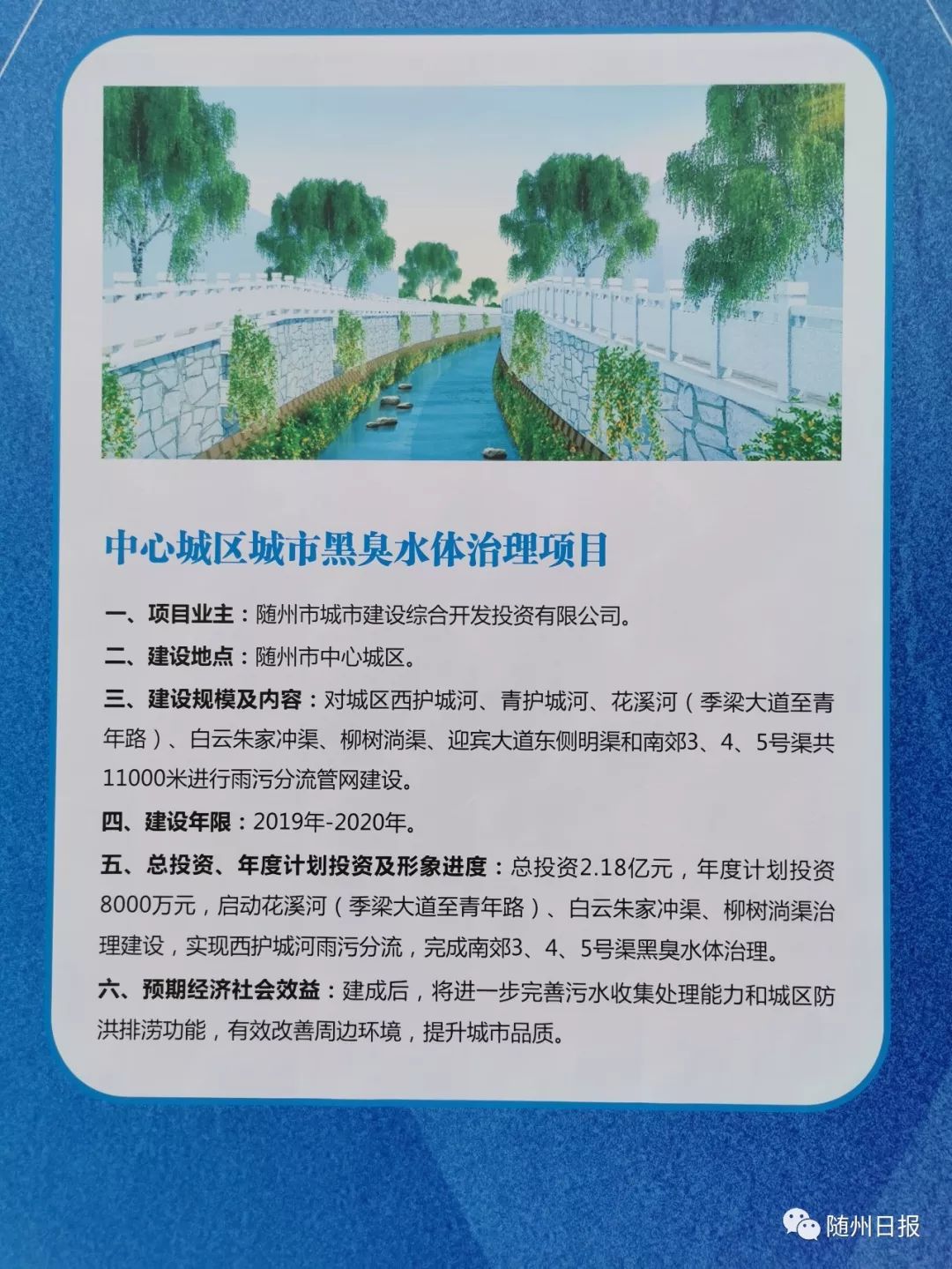 随州最新投资项目揭秘，探寻最新投资动向