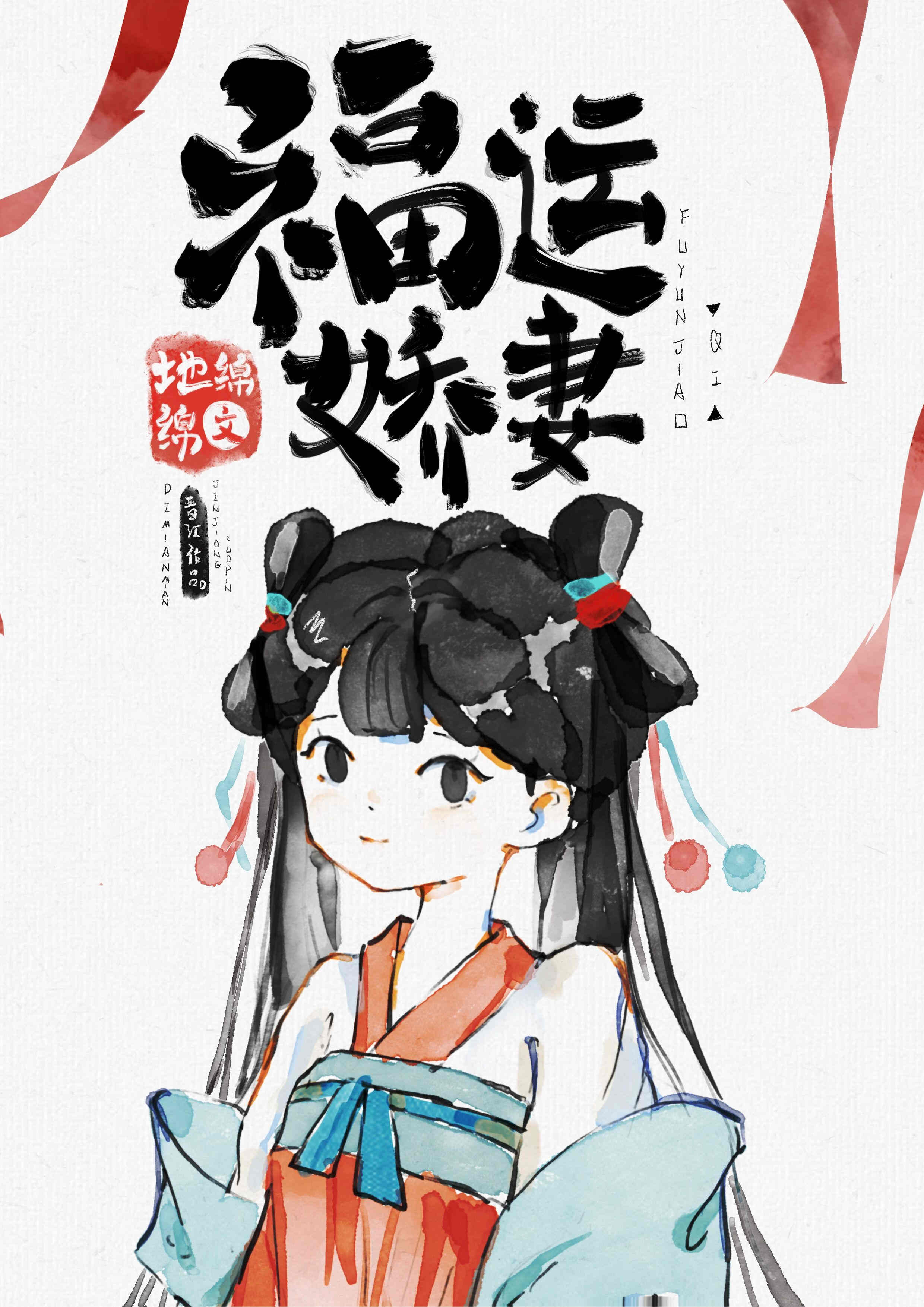 福妻满满最新探索，幸福婚姻的新视角
