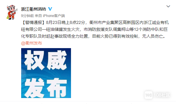 衢州火灾最新通报，小巷深处的独特烟火危机